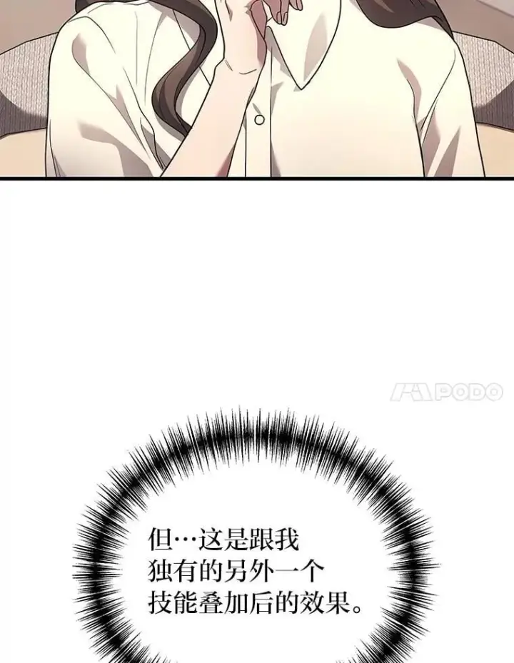 漫画《2等武神》69.“外包成员”第7张图
