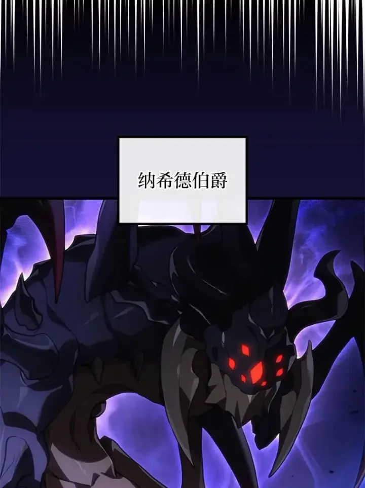 漫画《2等武神》69.“外包成员”第73张图