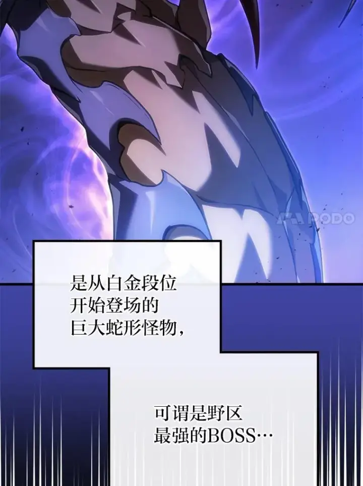 漫画《2等武神》69.“外包成员”第74张图