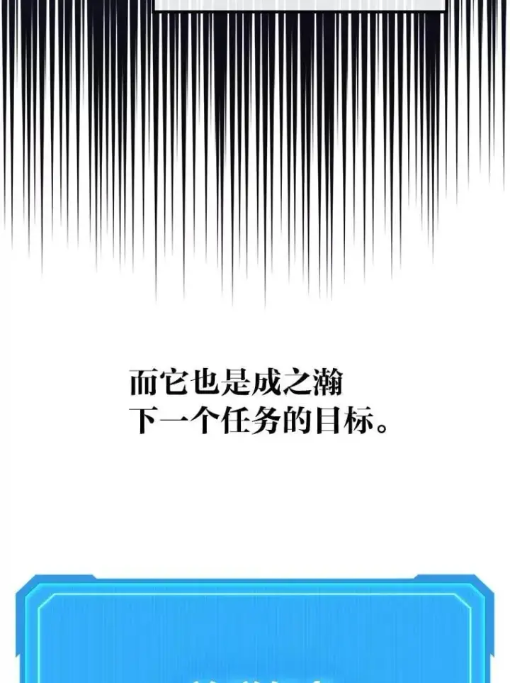 漫画《2等武神》69.“外包成员”第75张图