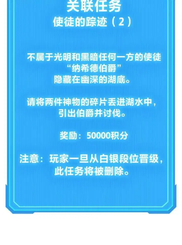 漫画《2等武神》69.“外包成员”第76张图