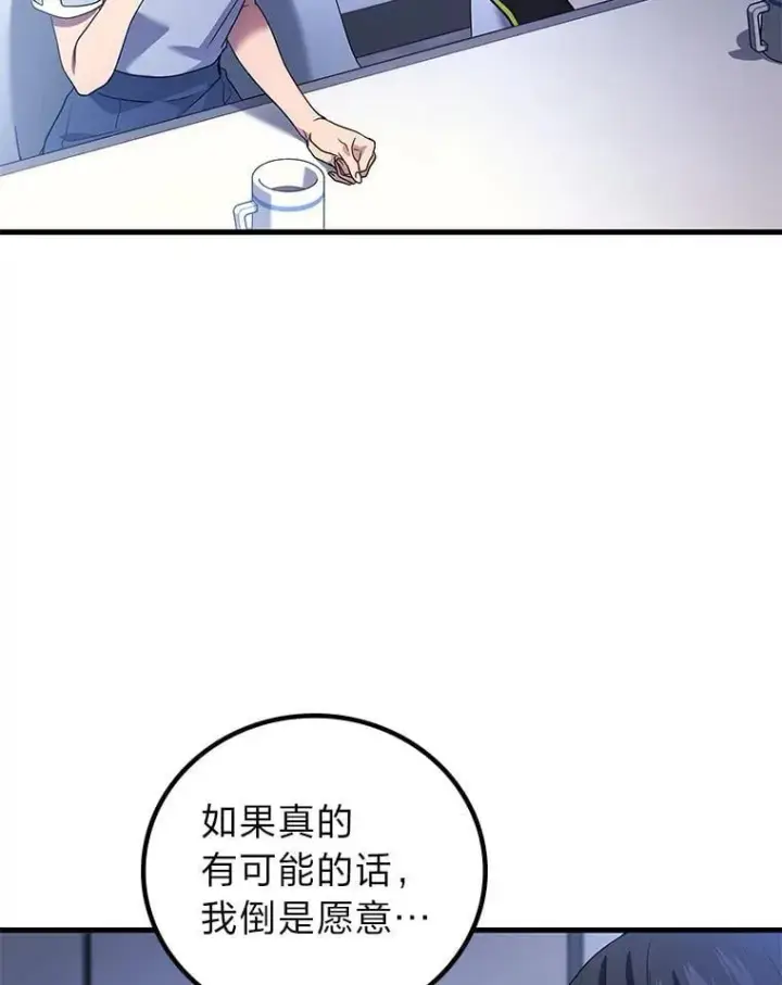 漫画《2等武神》69.“外包成员”第82张图