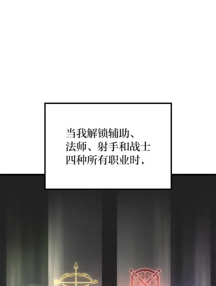 漫画《2等武神》69.“外包成员”第9张图