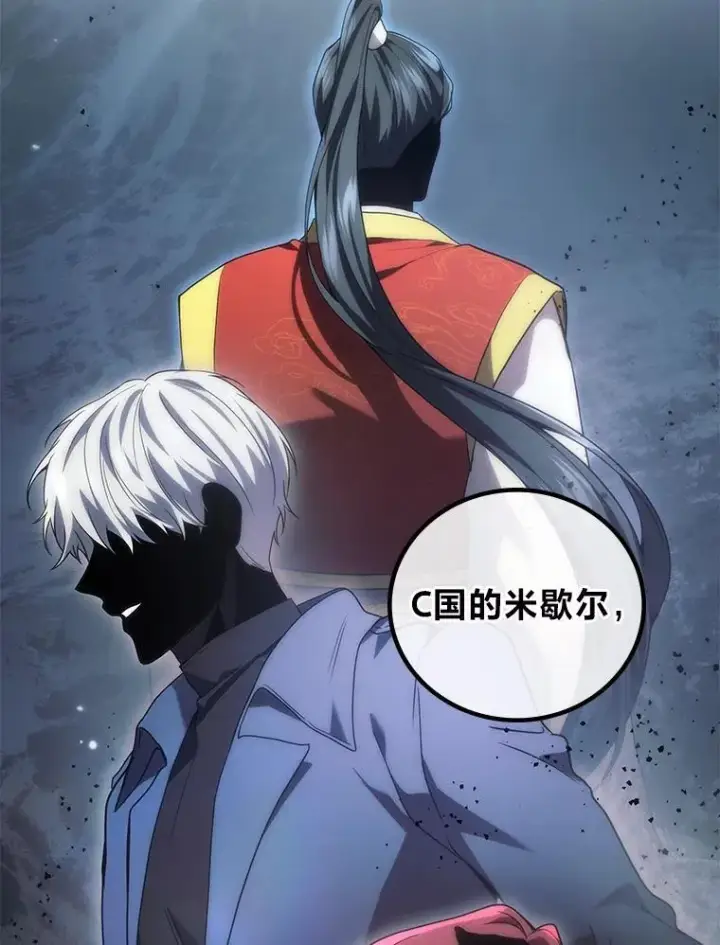 漫画《2等武神》69.“外包成员”第99张图