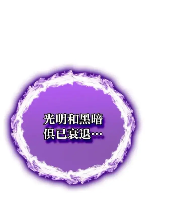 漫画《2等武神》70.第70话第112张图