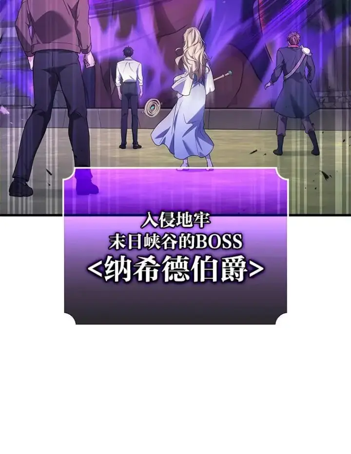 漫画《2等武神》70.第70话第115张图