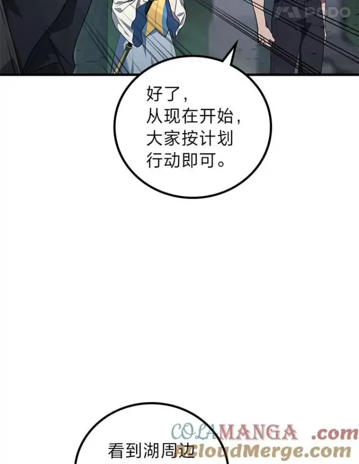 漫画《2等武神》70.第70话第117张图