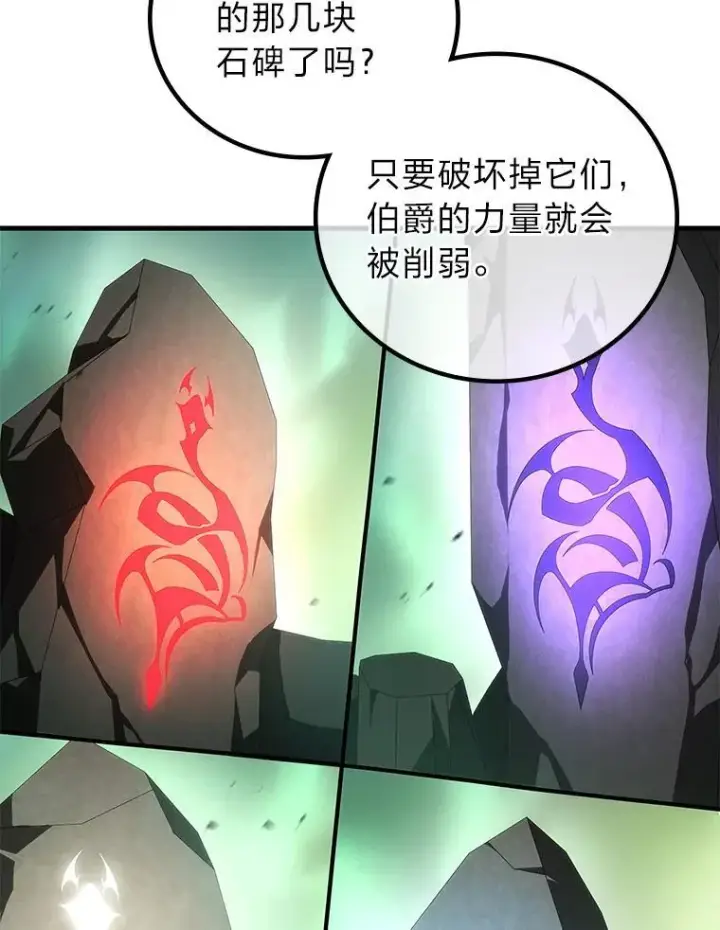 漫画《2等武神》70.第70话第118张图