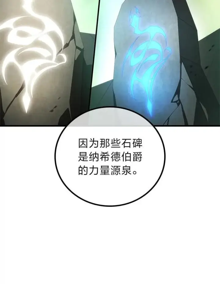 漫画《2等武神》70.第70话第119张图