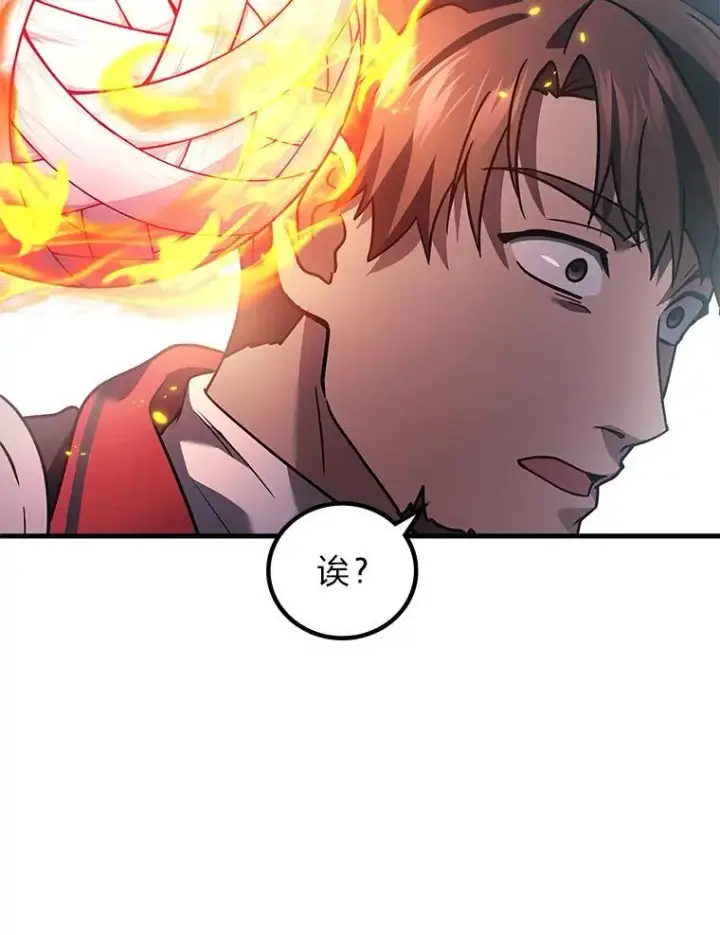 漫画《2等武神》70.第70话第12张图