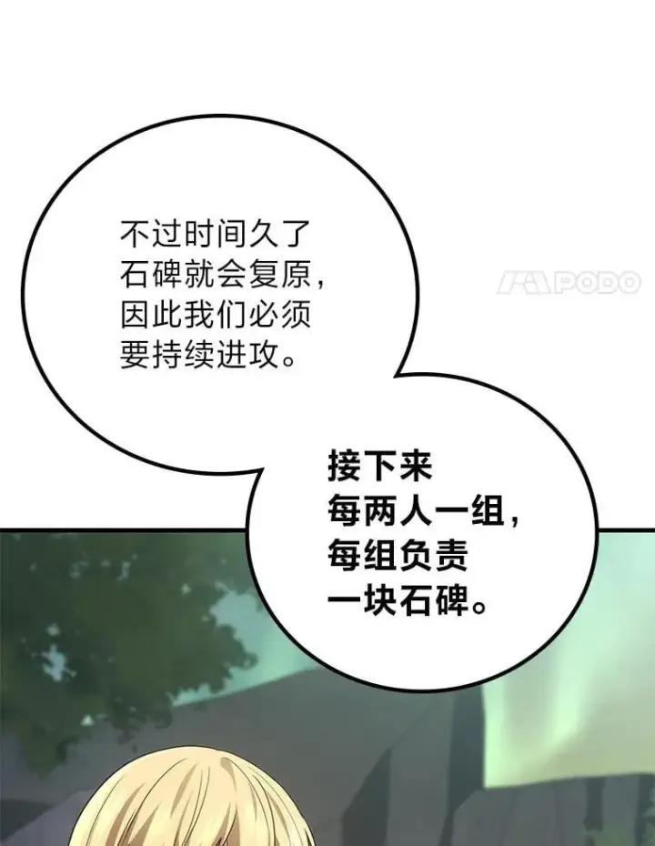漫画《2等武神》70.第70话第120张图