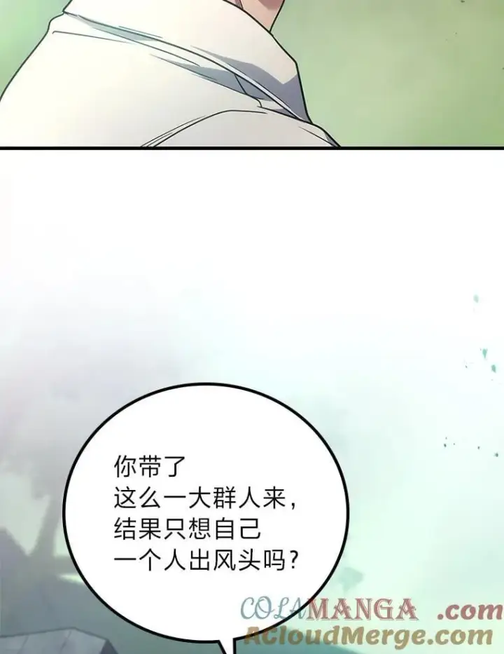 漫画《2等武神》70.第70话第125张图
