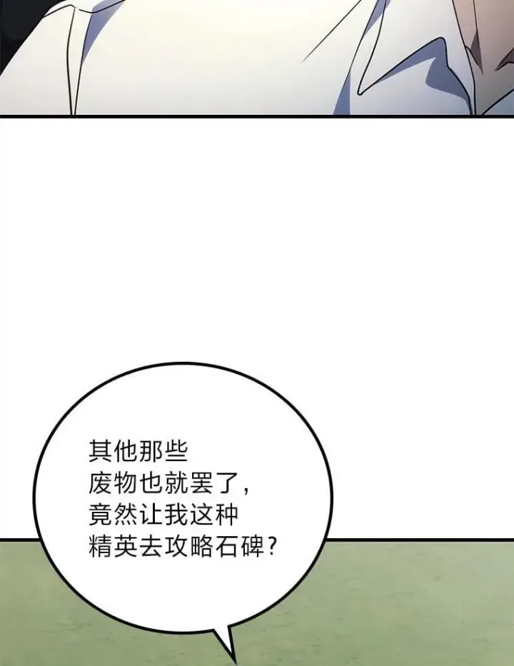 漫画《2等武神》70.第70话第127张图