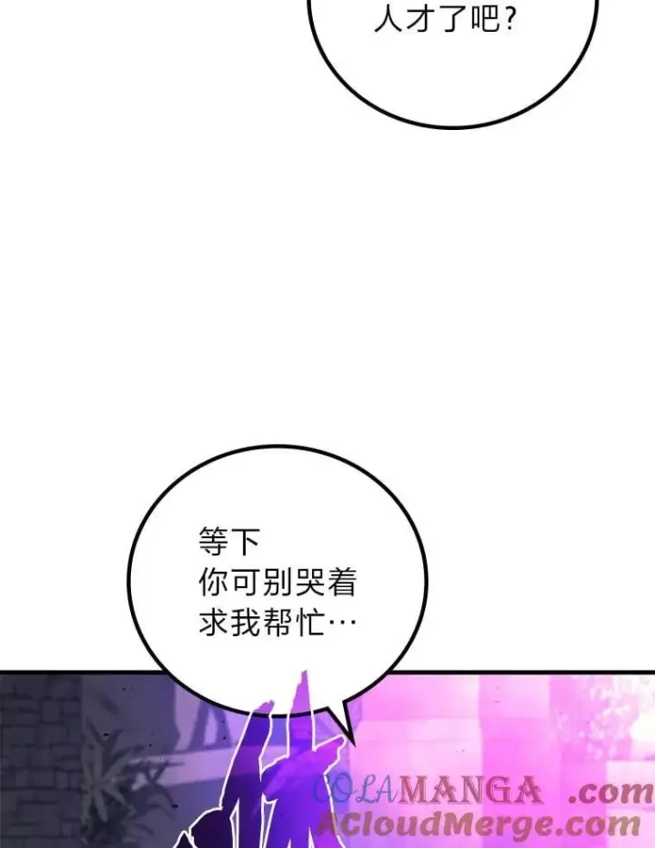 漫画《2等武神》70.第70话第129张图