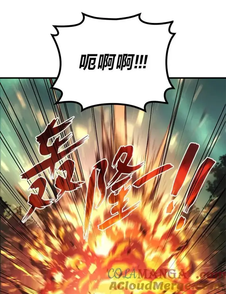漫画《2等武神》70.第70话第13张图