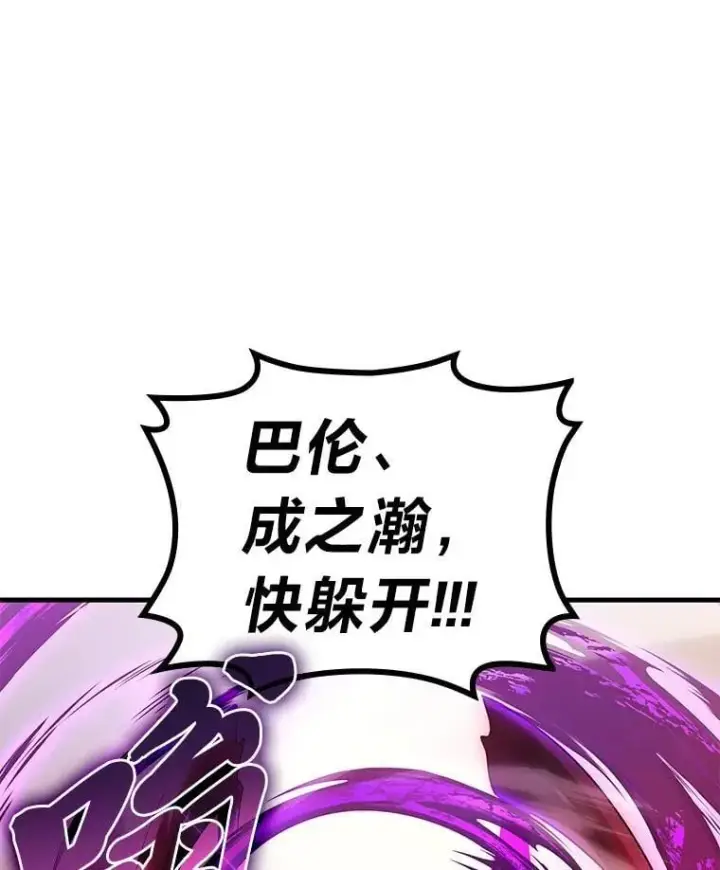 漫画《2等武神》70.第70话第131张图