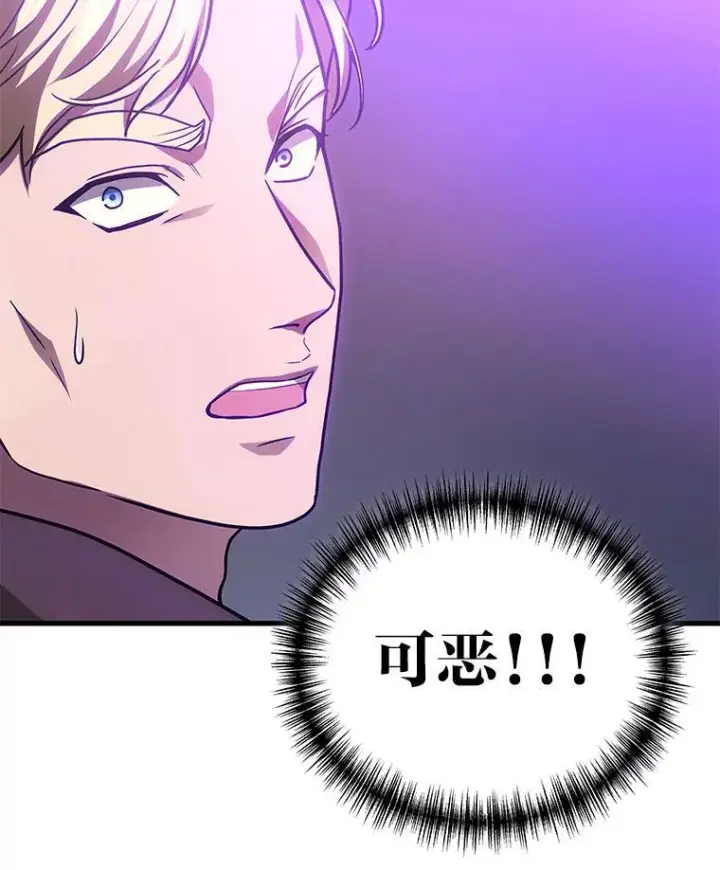 漫画《2等武神》70.第70话第134张图