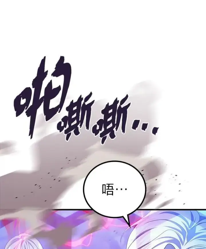 漫画《2等武神》70.第70话第138张图