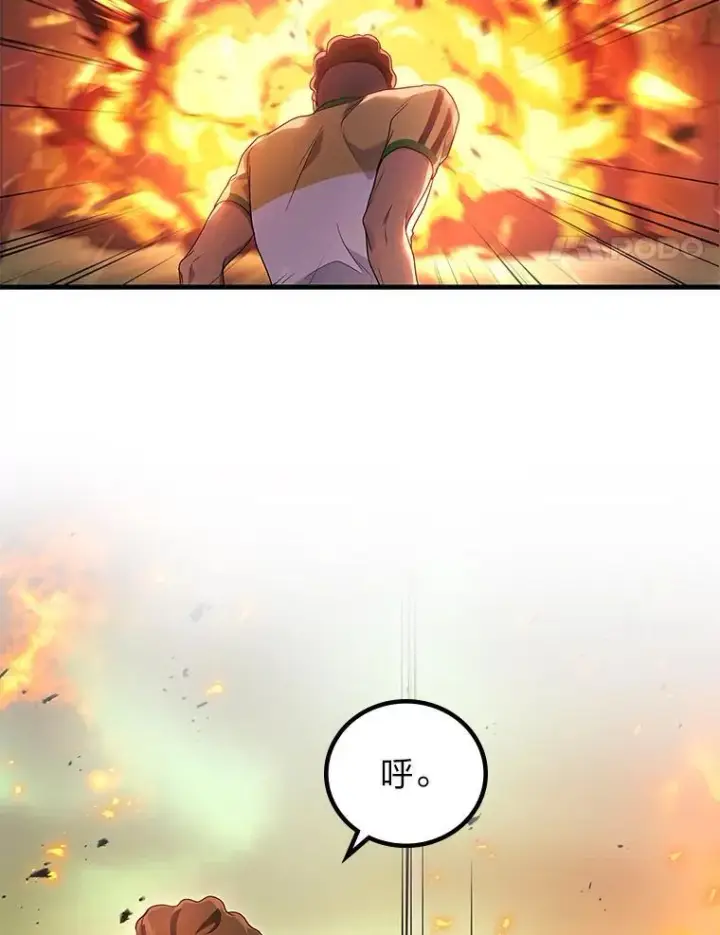 漫画《2等武神》70.第70话第14张图