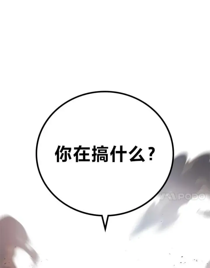 漫画《2等武神》70.第70话第140张图