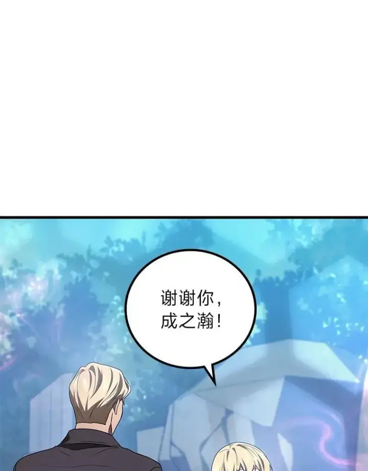 漫画《2等武神》70.第70话第146张图