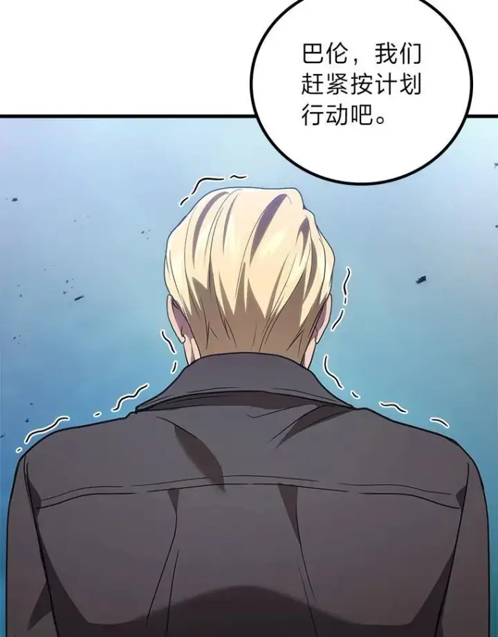 漫画《2等武神》70.第70话第148张图
