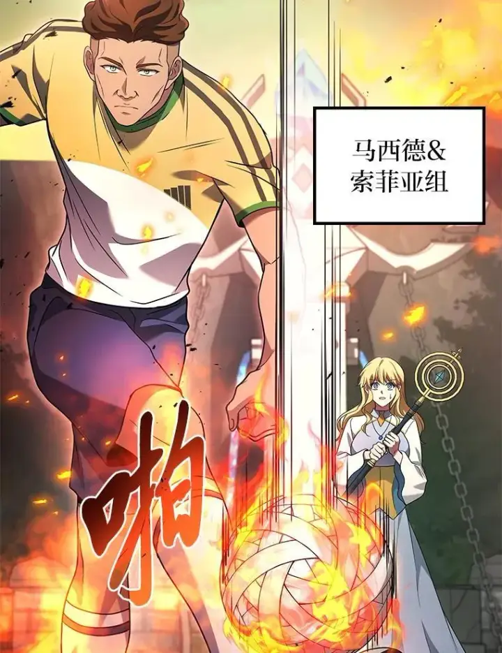 漫画《2等武神》70.第70话第15张图