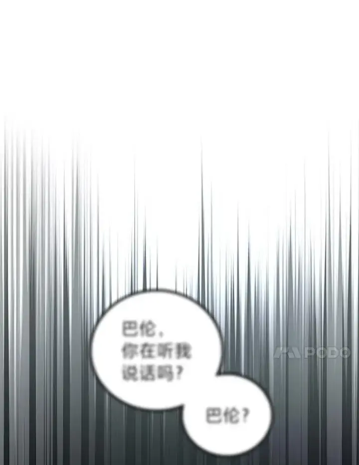 漫画《2等武神》70.第70话第150张图
