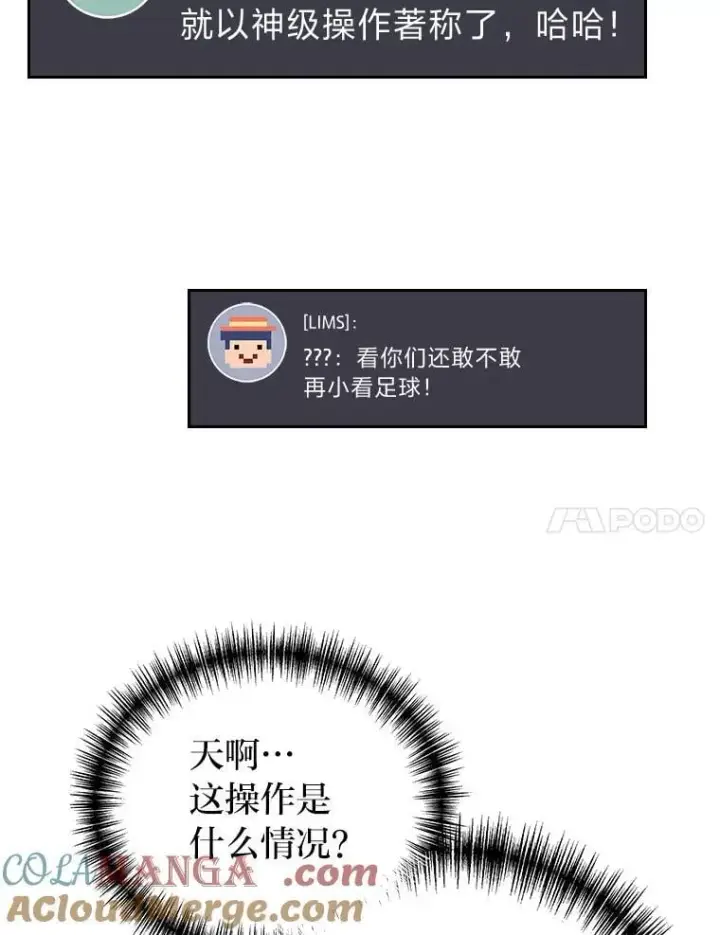 漫画《2等武神》70.第70话第17张图