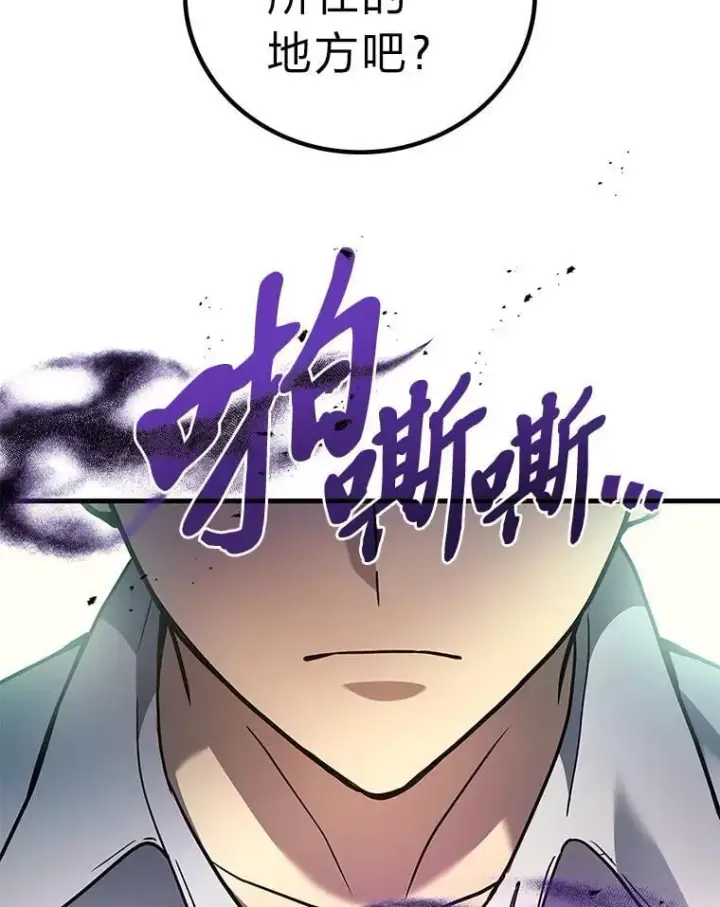 漫画《2等武神》70.第70话第23张图