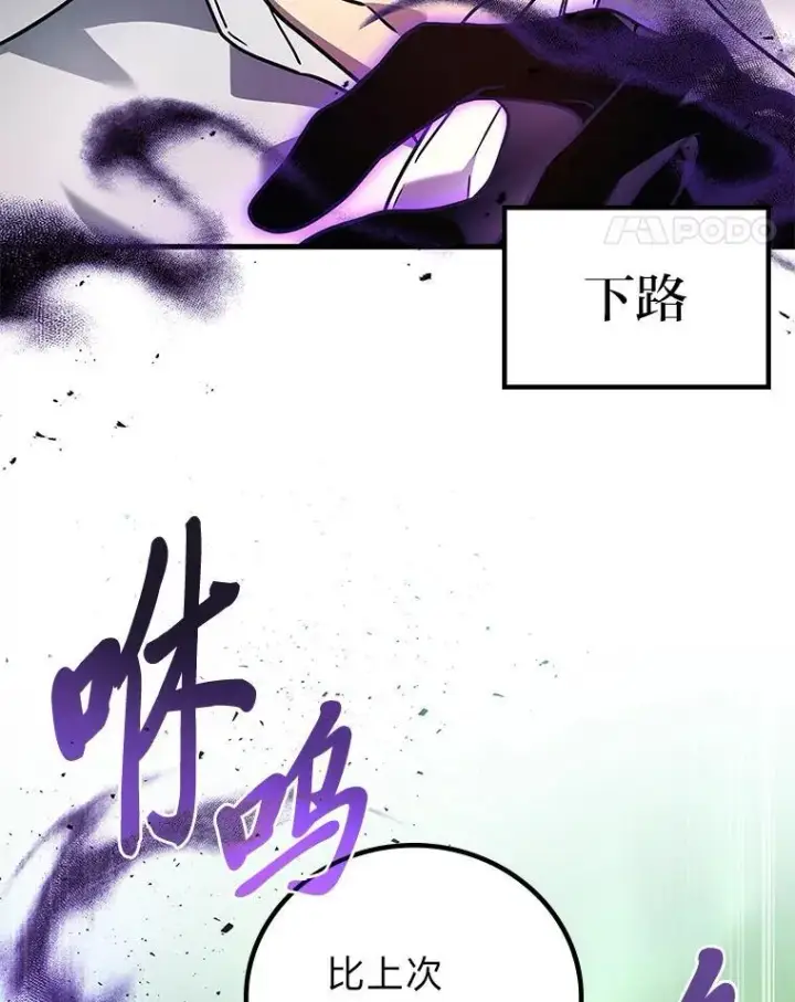 漫画《2等武神》70.第70话第24张图