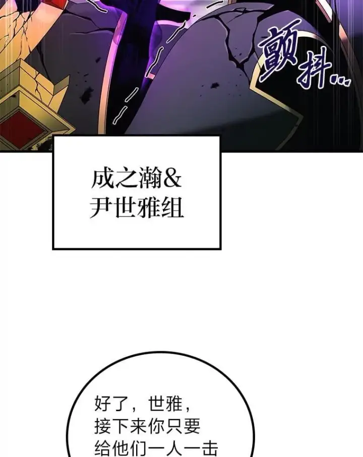 漫画《2等武神》70.第70话第26张图