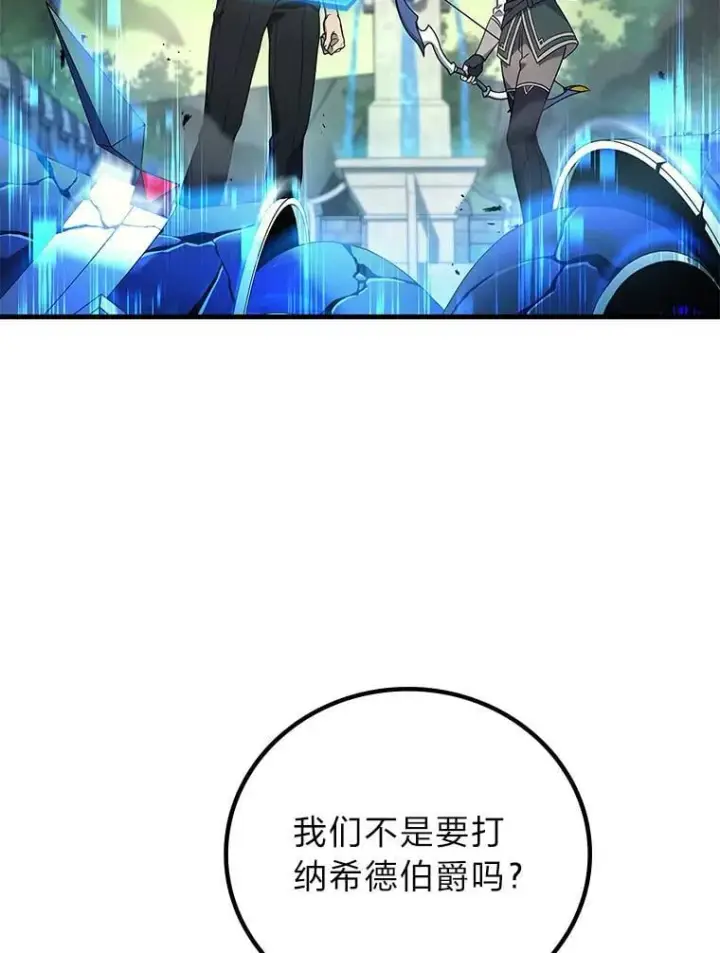 漫画《2等武神》70.第70话第32张图