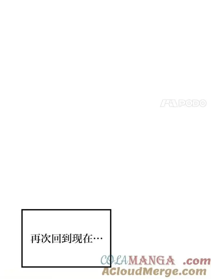 漫画《2等武神》70.第70话第37张图