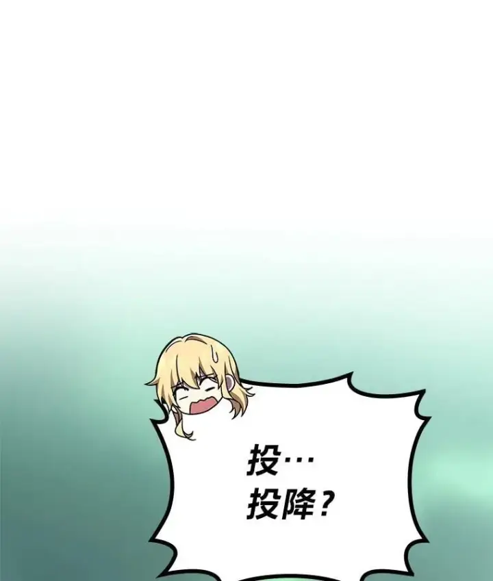 漫画《2等武神》70.第70话第42张图