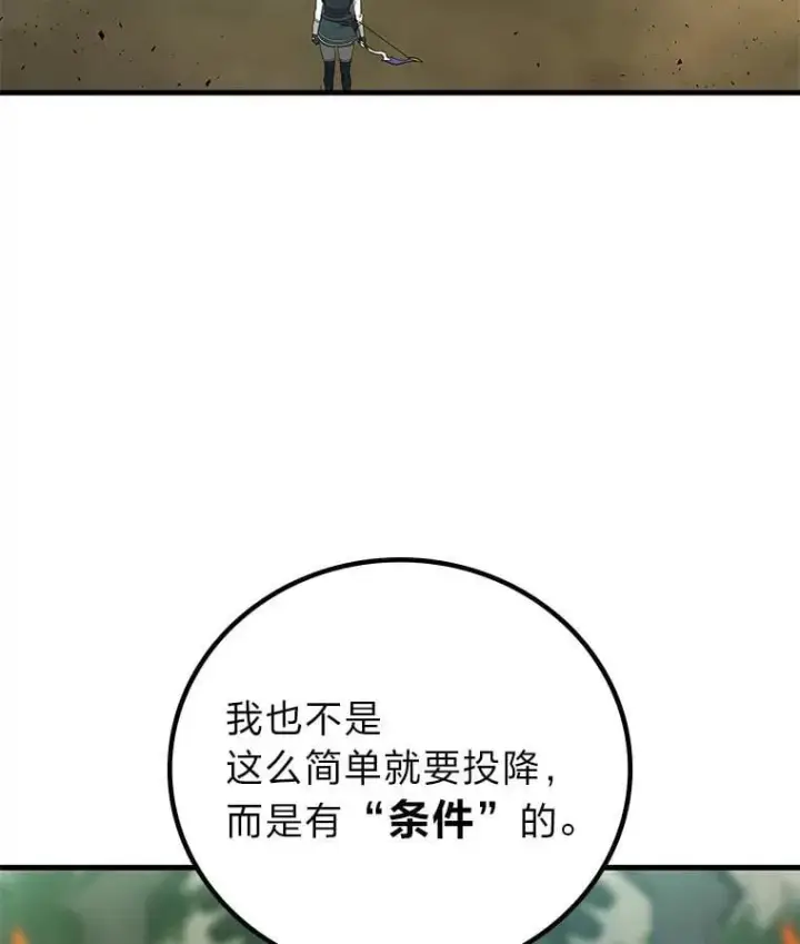 漫画《2等武神》70.第70话第47张图