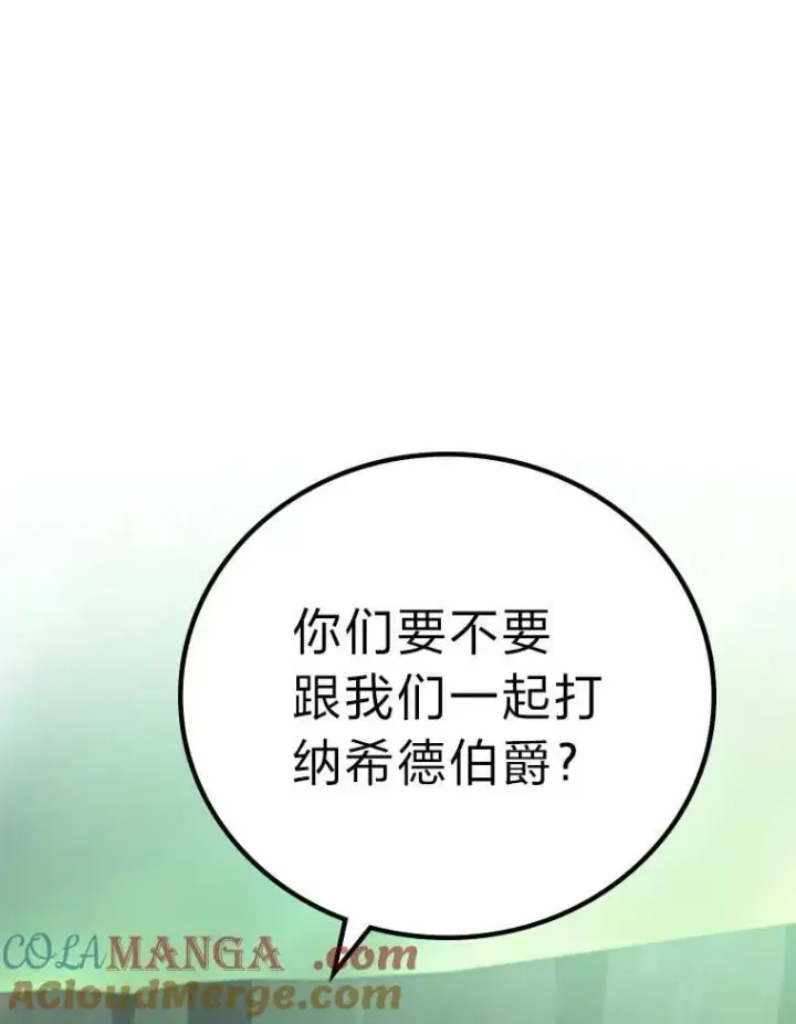 漫画《2等武神》70.第70话第49张图