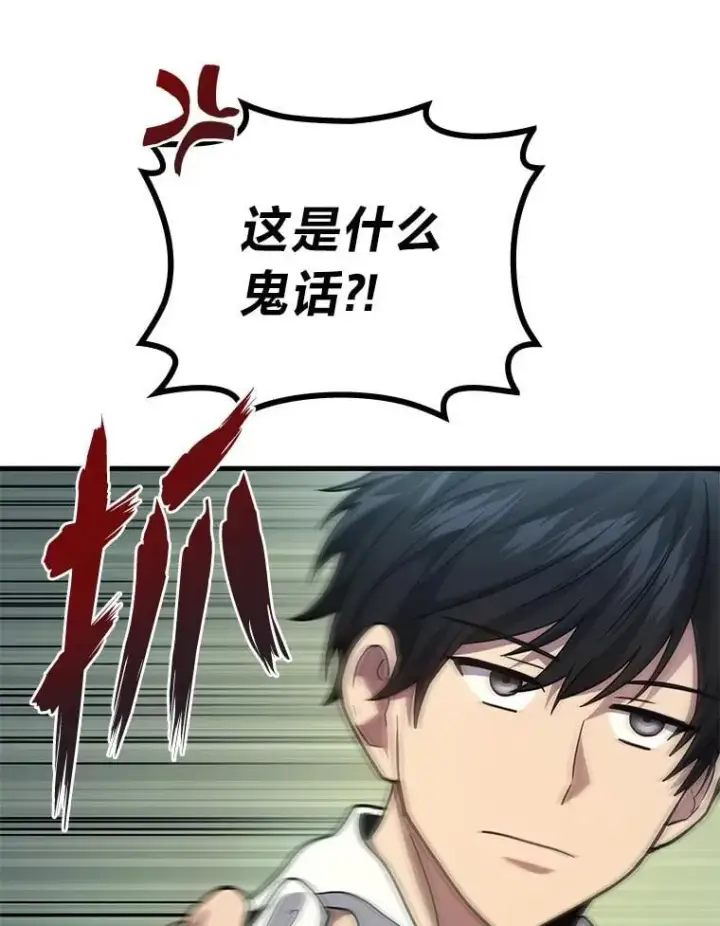 漫画《2等武神》70.第70话第52张图