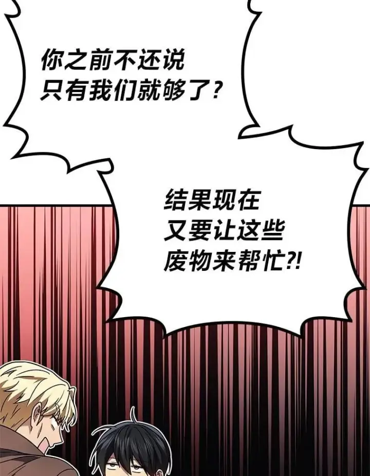 漫画《2等武神》70.第70话第54张图