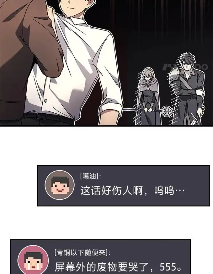 漫画《2等武神》70.第70话第55张图