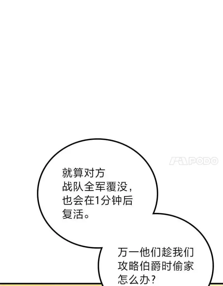 漫画《2等武神》70.第70话第58张图