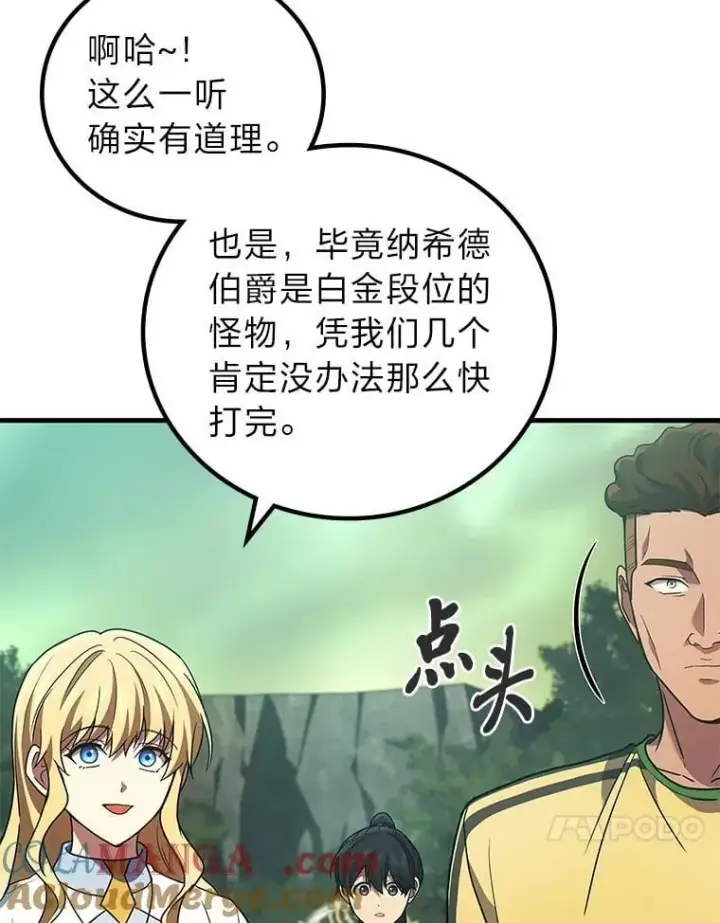 漫画《2等武神》70.第70话第61张图