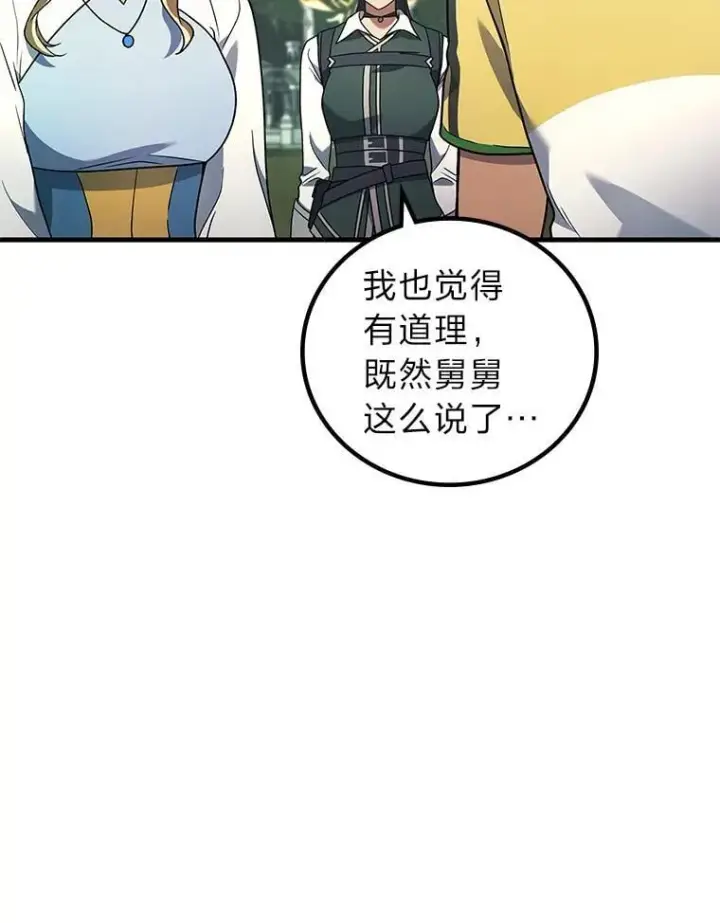漫画《2等武神》70.第70话第62张图