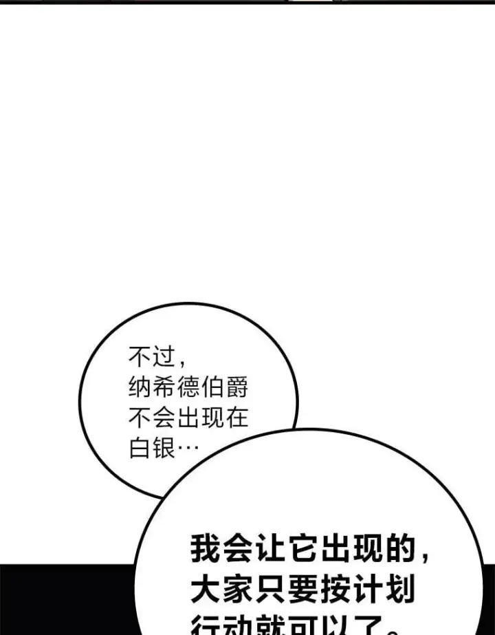 漫画《2等武神》70.第70话第64张图