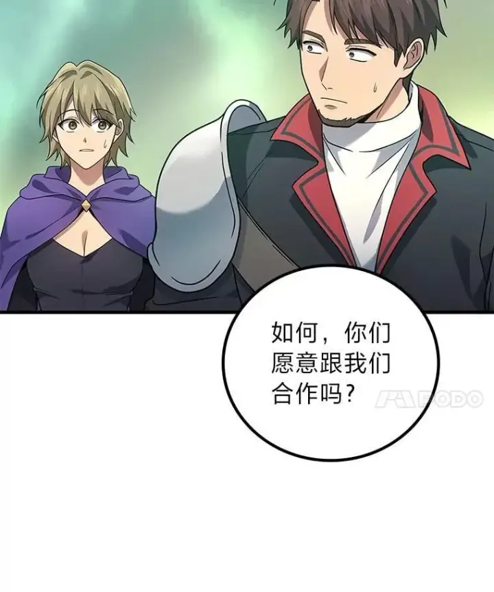漫画《2等武神》70.第70话第68张图