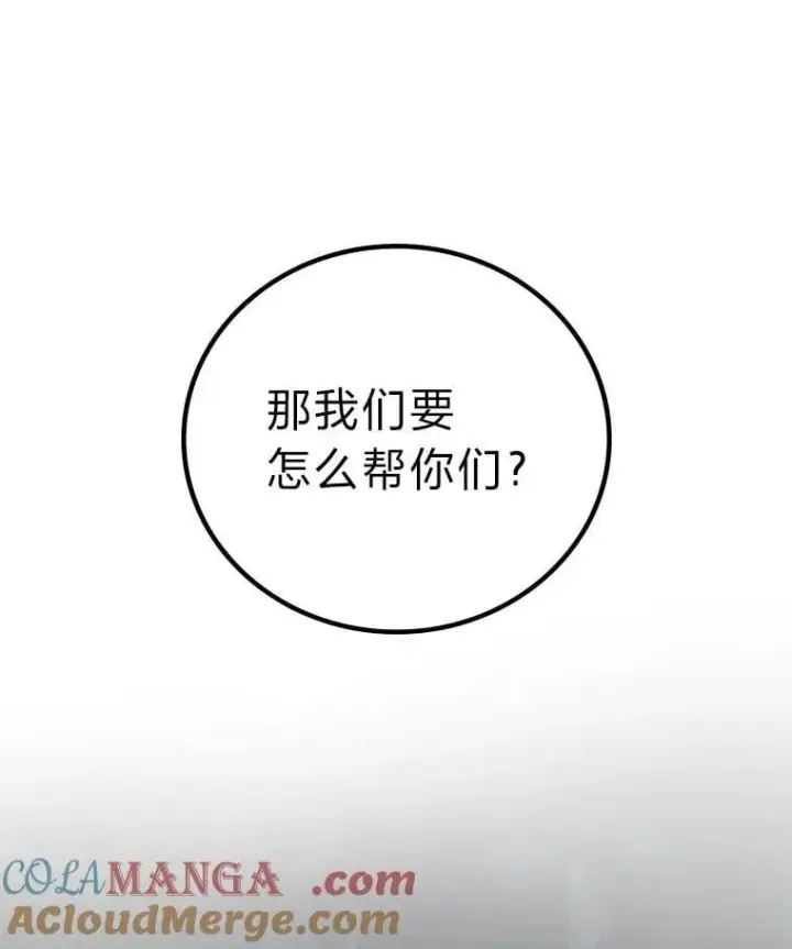 漫画《2等武神》70.第70话第69张图