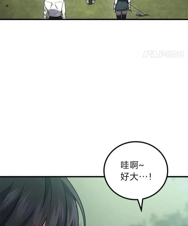 漫画《2等武神》70.第70话第72张图