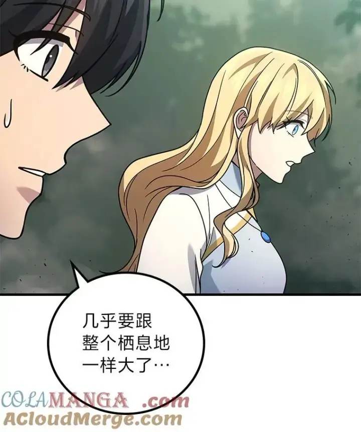 漫画《2等武神》70.第70话第73张图
