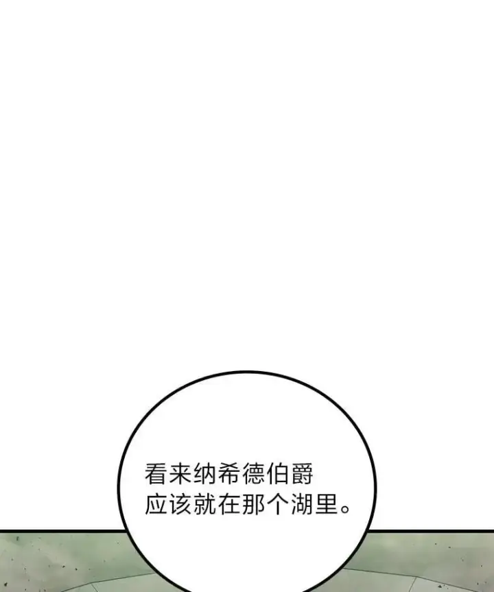 漫画《2等武神》70.第70话第74张图