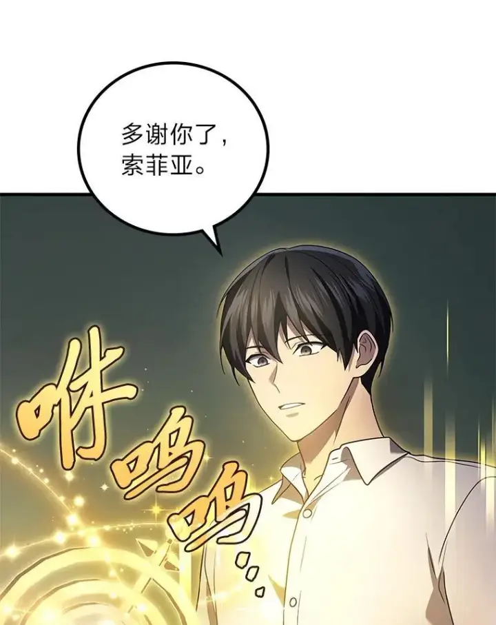 漫画《2等武神》70.第70话第80张图
